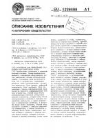 Устройство для регистрации состояний контролируемого блока Устройство для регистрации состояний контролируемого блока