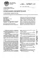 Способ ориентирования Способ ориентирования