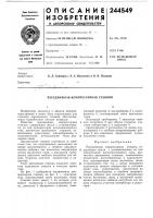 Передвижная 'компрессорная станция