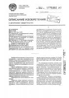 Полимербетонная смесь Полимербетонная смесь
