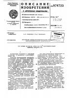 Штамм rнizовiuм jароniсuм 626 @ -азотфиксирующий симбионт культуры сои Штамм rнizовiuм jароniсuм 626 @ -азотфиксирующий симбионт культуры сои