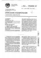Способ обработки поверхности диэлектриков перед химическим меднением Способ обработки поверхности диэлектриков перед химическим меднением