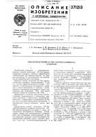Способ получения 5,5'-бис-(фекилсалицилат)- Способ получения 5,5'-бис-(фекилсалицилат)-