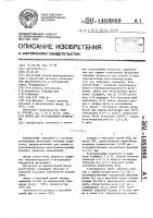 Шихта для изготовления футеровки Шихта для изготовления футеровки