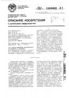 Способ выявления чувствительности организма к антигенам Способ выявления чувствительности организма к антигенам