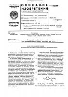 Способ получения волокнообразующих сополимеров акрилонитрила Способ получения волокнообразующих сополимеров акрилонитрила