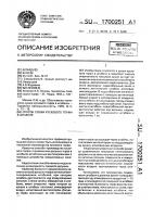 Способ сушки кускового торфа в штабеле Способ сушки кускового торфа в штабеле
