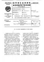 Рессорное подвешивание путевой машины Рессорное подвешивание путевой машины