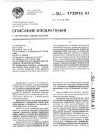 Устройство для измерения линейных размеров деталей Устройство для измерения линейных размеров деталей