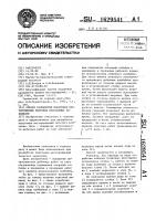 Способ разработки пластовых месторождений полезных ископаемых заходками Способ разработки пластовых месторождений полезных ископаемых заходками