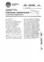 Способ промывки полезных ископаемых Способ промывки полезных ископаемых