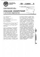 Устройство для извлечения корня третьей степени Устройство для извлечения корня третьей степени