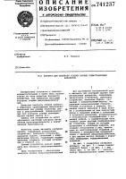 Автомат для контроля усилий пружин коммутационных аппаратов Автомат для контроля усилий пружин коммутационных аппаратов