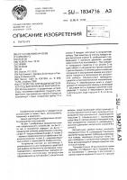 Устройство для выдачи материала под давлением из контейнера Устройство для выдачи материала под давлением из контейнера