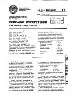 Раствор для получения защитного покрытия на стальной поверхности Раствор для получения защитного покрытия на стальной поверхности
