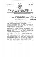 Головка для лепестковой мячевой машины Головка для лепестковой мячевой машины