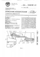 Опорно-сцепное устройство самоходного парома Опорно-сцепное устройство самоходного парома