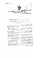 Способ устранения горячих усадочных трещин при кокильном литье цветных сплавов Способ устранения горячих усадочных трещин при кокильном литье цветных сплавов