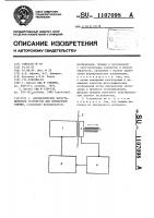 Автоматическое фотографическое устройство для контактной съемки Автоматическое фотографическое устройство для контактной съемки