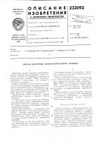 Способ получения шамотизированного порошка