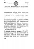 Способ выщелачивания минеральными кислотами фосфоритов, бедных фосфором Способ выщелачивания минеральными кислотами фосфоритов, бедных фосфором