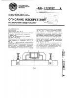 Рельсовый электромагнитный тормоз Рельсовый электромагнитный тормоз