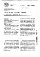Способ получения крезолов Способ получения крезолов
