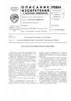 Фреза для дробления отходов древесины Фреза для дробления отходов древесины