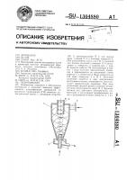 Гидроциклон Гидроциклон