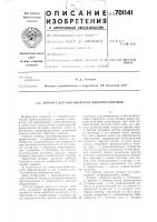 Аппарат для выращивания микроорганизмов Аппарат для выращивания микроорганизмов