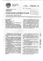 Способ изготовления блузы Способ изготовления блузы