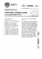 Способ отбора стрессоустойчивых кур Способ отбора стрессоустойчивых кур