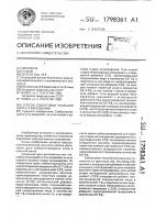 Способ подготовки угольной шихты к коксованию Способ подготовки угольной шихты к коксованию