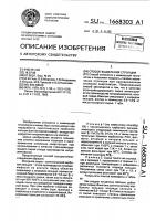 Способ выделения стронция Способ выделения стронция