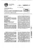 Установка для очистки полости изделий Установка для очистки полости изделий