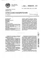 Многослойный материал для режущего инструмента Многослойный материал для режущего инструмента