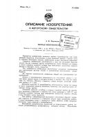 Мерная микробюретка Мерная микробюретка