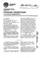 Устройство для измерения механических напряжений в деталях, выполненных из оптически прозрачных материалов Устройство для измерения механических напряжений в деталях, выполненных из оптически прозрачных материалов