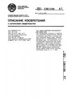 Способ получения высокодисперсной закиси меди Способ получения высокодисперсной закиси меди