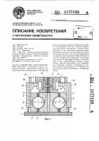 Устройство для закрепления деталей Устройство для закрепления деталей
