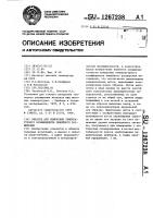 Образец для измерения температурного коэффициента линейного расширения Образец для измерения температурного коэффициента линейного расширения