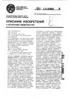 Цифровое устройство для измерения частоты Цифровое устройство для измерения частоты