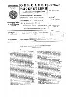 Способ получения новых кремнийсодержащих азокрасителей Способ получения новых кремнийсодержащих азокрасителей