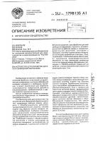 Устройство для обработки деталей свободным абразивом Устройство для обработки деталей свободным абразивом