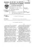Токовихревой дефектоскоп Токовихревой дефектоскоп