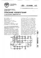 Автокорреляционный измеритель параметров псевдослучайного фазоманипулированного сигнала Автокорреляционный измеритель параметров псевдослучайного фазоманипулированного сигнала