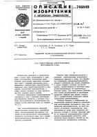 Реверсивный электропривод постоянного тока Реверсивный электропривод постоянного тока