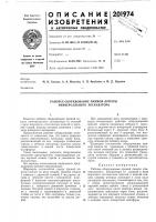 Рабочее оборудование прямой лопаты универсального экскаватора Рабочее оборудование прямой лопаты универсального экскаватора