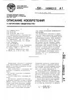 Способ возведения взрывонабросной плотины Способ возведения взрывонабросной плотины