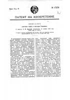 Счетчик строк в пишущих машинах Счетчик строк в пишущих машинах
